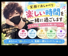 笑顔でおしゃべり♪楽しい時間を一緒に過ごします イメージ1