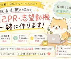 学歴に自信がない方の就活・転職を支援します イメージ1