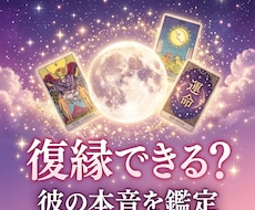 連絡が来ない理由とあの人の本音を占います