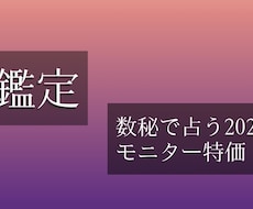 あなたの年運鑑定します イメージ1