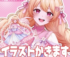 スピード納品！イラスト制作します イメージ1
