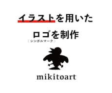 イラストを用いたロゴを制作いたします イメージ1