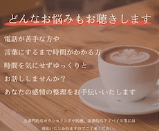 14日間＊どんなお悩みもゆっくりとお聴きします イメージ1