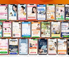 圧倒的デザイン力で反応率を上げるLPを制作します スピード納品！お急ぎの方お任せください！