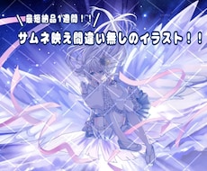 サムネやMV等に！キラキラな一枚絵を描きます イメージ1