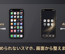 やめられないスマホ、ホーム画面から整えます スクショ1枚で「つい開く」の原因を特定→再設計します