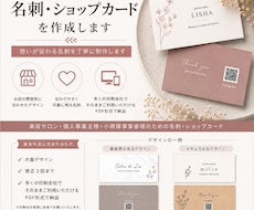 名刺・ショップカードを作成します イメージ1