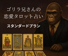 恋愛特化タロットで愛の行方を読み解きます プロアスリートを支えた経験で、恋の迷いに答える