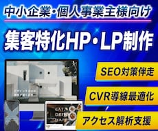 Studioで集客のできるHP・LPを制作します イメージ1