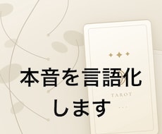 進みたいのに進めない…の正体。心の構造読みます イメージ1