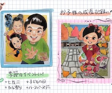 誕生日・七五三・入園祝いの似顔絵お描きします イメージ1