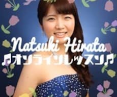 オンラインビデオ聴音♪ソルフェ♪30分します ちびっ子から大人まで！いつのまにか耳コピ上手♬