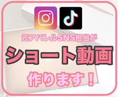 元SNS担当が動画編集を代行します