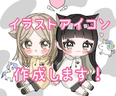 ゆるふわ可愛いイラストアイコンを制作します イメージ1
