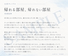 あなたのためのオーダーメイド短編・掌編を制作します イメージ1