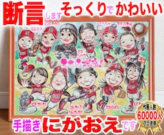 定年退職祝いの似顔絵もそっくりでかわいく描いてます 卒業卒部寄せ書き用、感謝を伝える色紙似顔絵はプロ手描き一択！