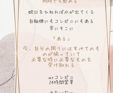 叶った自分︎︎⟡.·叶った世界︎︎⟡.が広がります イメージ1