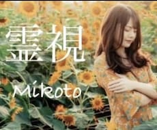 女性限定 あなた様の願望実現を霊視でサポートします 歴20年越　 お金・恋愛・暮らし✨等叶えたい方を全力サポート