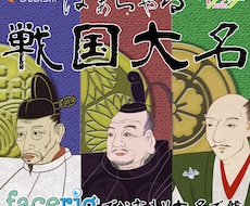 FaceRig「ばぁちゃる戦国大名」になれます 戦国大名アバターを格安で提供！【個人非商用なら1,250円】