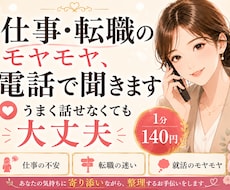 お疲れさまです✨仕事・キャリアで辛い夜、話聞きます 愚痴でも構いません！1分だけでも話してみませんか？