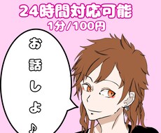 悩み〜雑談どんなお話しでも聞きます イメージ1
