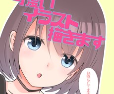 女性キャラ限定!!SNS用アイコン描きます イメージ1