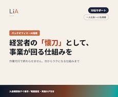 事務作業をAIで整理・仕組み化します イメージ1