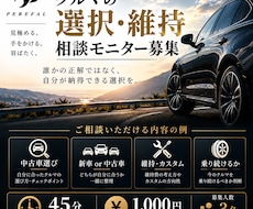 車好きと一緒に、愛車との付き合い方を考えます イメージ1