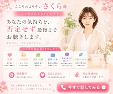 誰にも言えない愚痴、否定せず優しくお聞きします イメージ1
