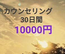 カウンセラー歴20年。じっくりあなたのお話聴きます イメージ1