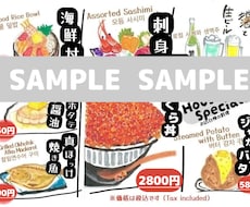 和洋食インバウンド★サロン系手描きPOP作ります 手描きイラストでサロン★和洋食・カフェ・多言語POP全般作成