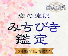 あの人との片思いや復縁を叶え、幸せへと導きます イメージ1