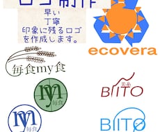 印象に残る貴方だけのロゴデザインを制作ます