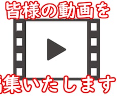 動画にテロップとBGM、カット編集をします イメージ1