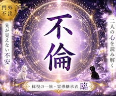 既婚者 連絡が来ない｜あの人の本音と縁を霊視します 誰にも言えない不倫の縁、途絶えた連絡の流れを読み解きます