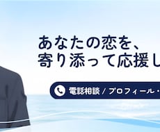 マッチングアプリを極めた人がアプリ専門の相談します イメージ1