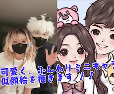 可愛く、ふんわりミニキャラ　似顔絵を描きます イメージ1