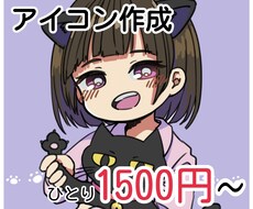 SNSに使える可愛いアイコン描きます イメージ1