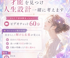 才能を見つけ人生設計を一緒に考えます 今、何をしたらいいか迷っていても自分の未来が見えます！