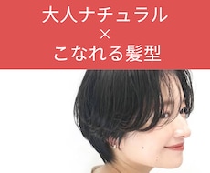 大人ナチュラル✖️こなれる髪型：ご提案します 近頃しっくりくる髪型がわからなくなった方へ◎