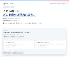 Power BIレポートを診断します 見やすさ・DAX・重さの改善点を、優先順位つきで整理