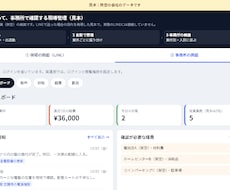 日報をスマホ入力＋自動集計に作り替えます イメージ1