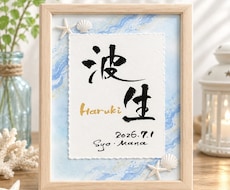 大切なお名前を美しく残す♡命名書を制作します イメージ1