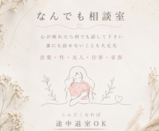 波瀾万丈だった自分だからこそ聴けます イメージ1