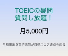 TOEIC分からない問い解説します 分からないところはすぐに解決することが大切です