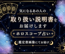 気になるあの人の取り扱い説明書をお届けします イメージ1