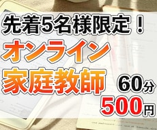 TOEIC900点の元英語教員が500円で教えます 【先着5名様価格】中高生から大人の方まで一緒に英語を学ぼう！