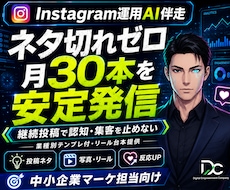 Instagram運用AI｜世界観学習で量産します 御社の世界観を学習しフィード/リール/予約導線まで設計します