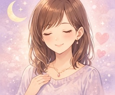 あなたの恋愛をやさしく読み解く、恋愛総合占います イメージ1
