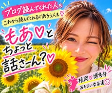 ブログ読んでくれたあなたからのもしもし♡待ってます イメージ1